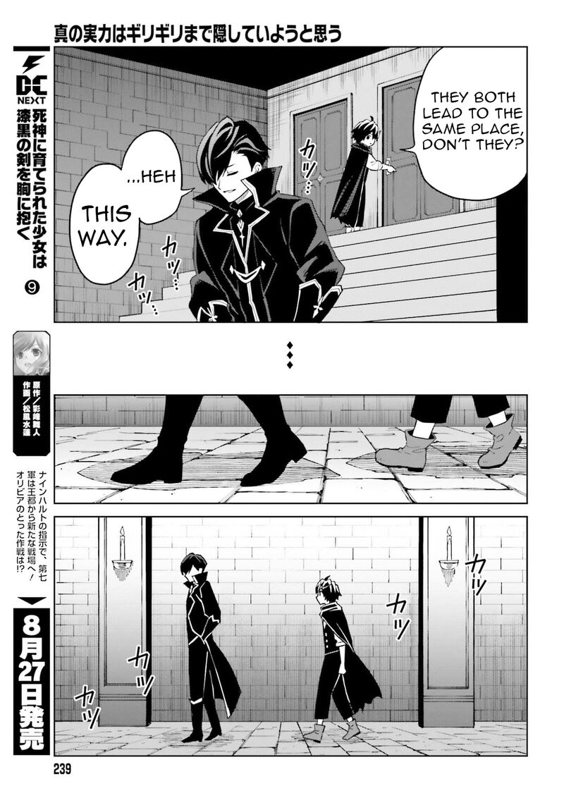 Shin No Jitsuryoku Wa Girigiri Made Kakushite Iyou To Omou 47 11