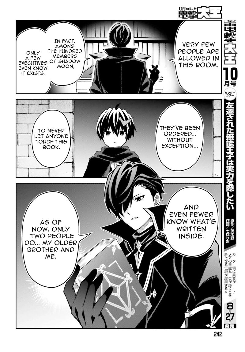 Shin No Jitsuryoku Wa Girigiri Made Kakushite Iyou To Omou 47 14