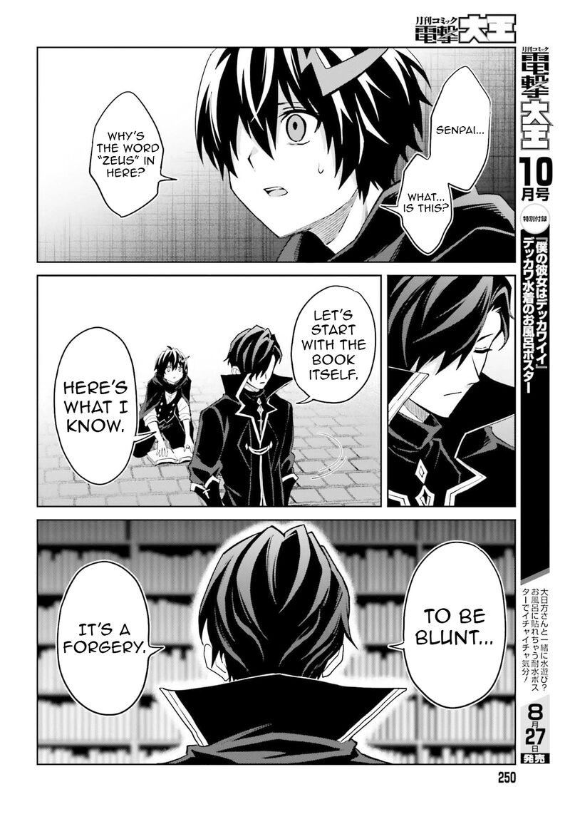 Shin No Jitsuryoku Wa Girigiri Made Kakushite Iyou To Omou 47 22