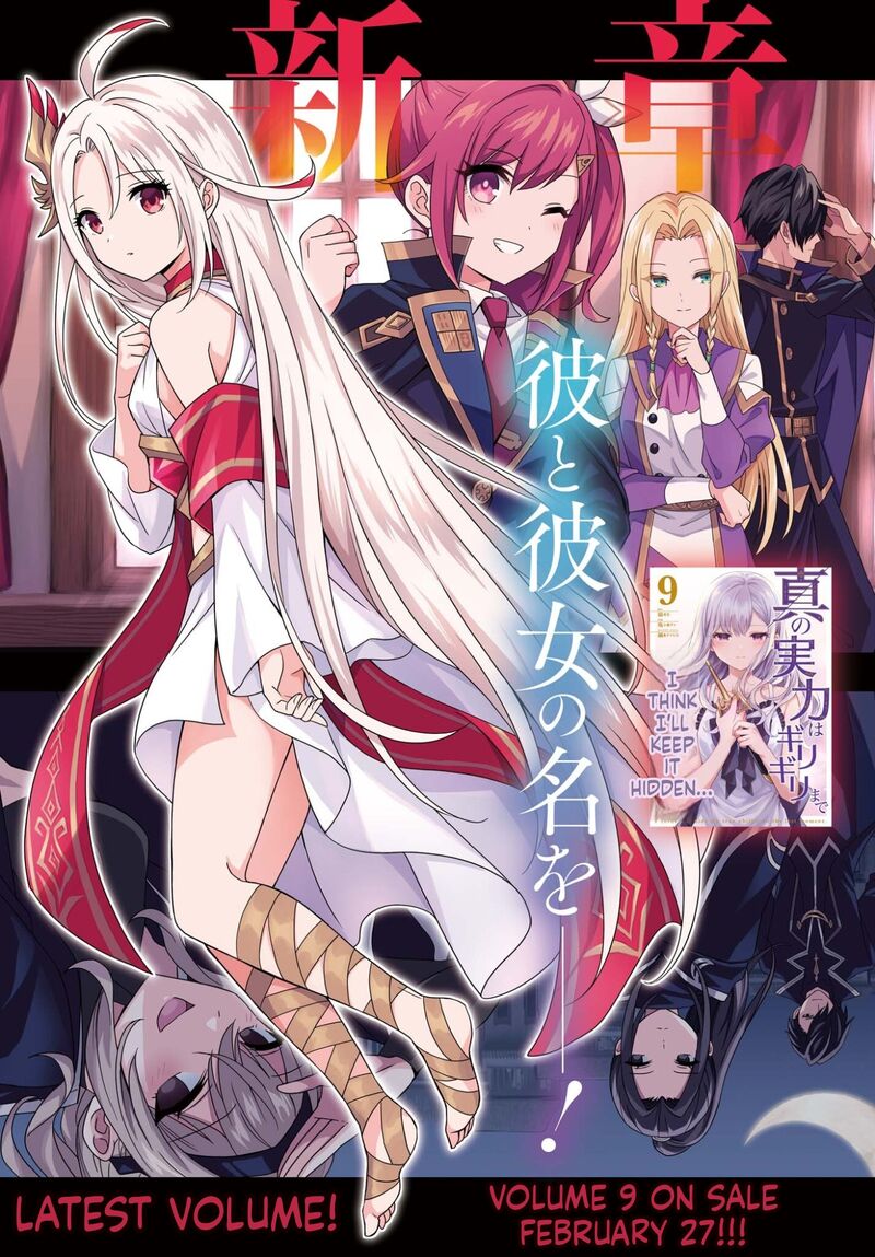 Shin No Jitsuryoku Wa Girigiri Made Kakushite Iyou To Omou 51 5