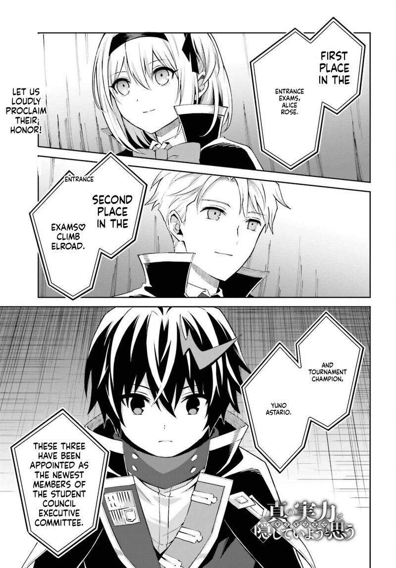 Shin No Jitsuryoku Wa Girigiri Made Kakushite Iyou To Omou 52 3