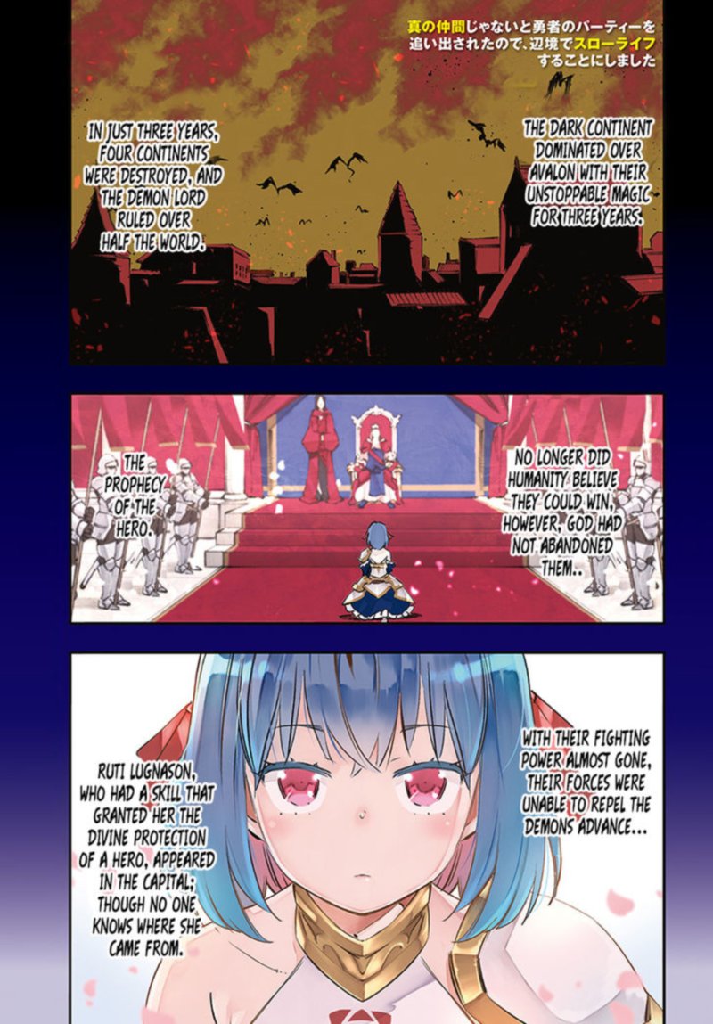 Shin No Nakama Janai To Yuusha No Party Wo Oidasareta Node 0 1
