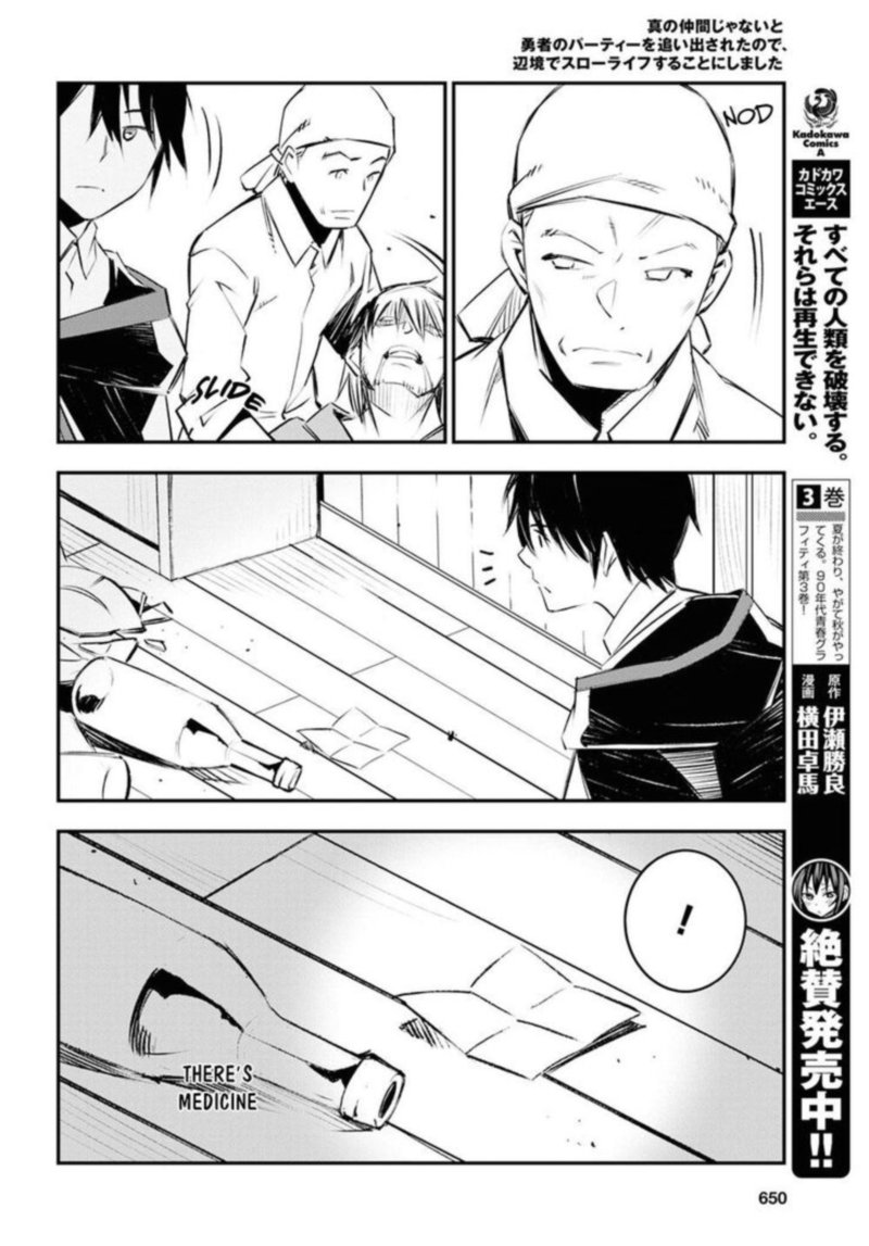 Shin No Nakama Janai To Yuusha No Party Wo Oidasareta Node 18 14