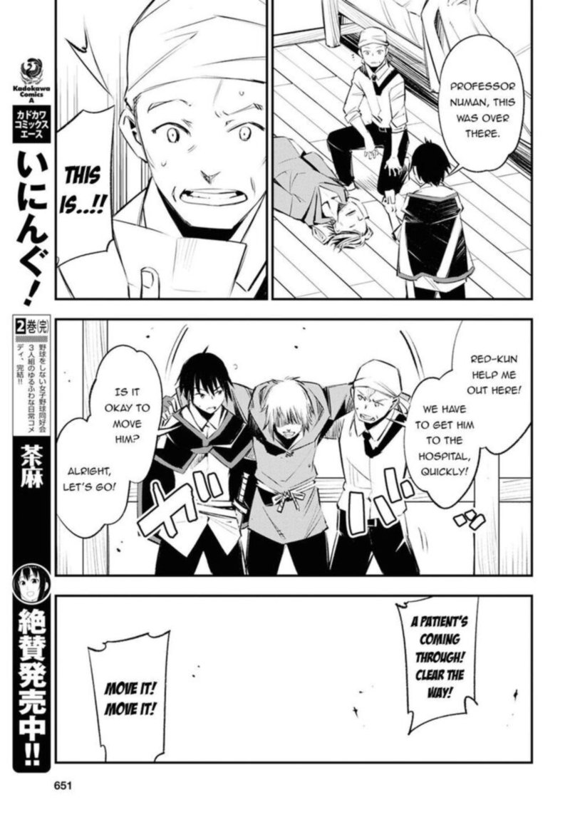 Shin No Nakama Janai To Yuusha No Party Wo Oidasareta Node 18 15