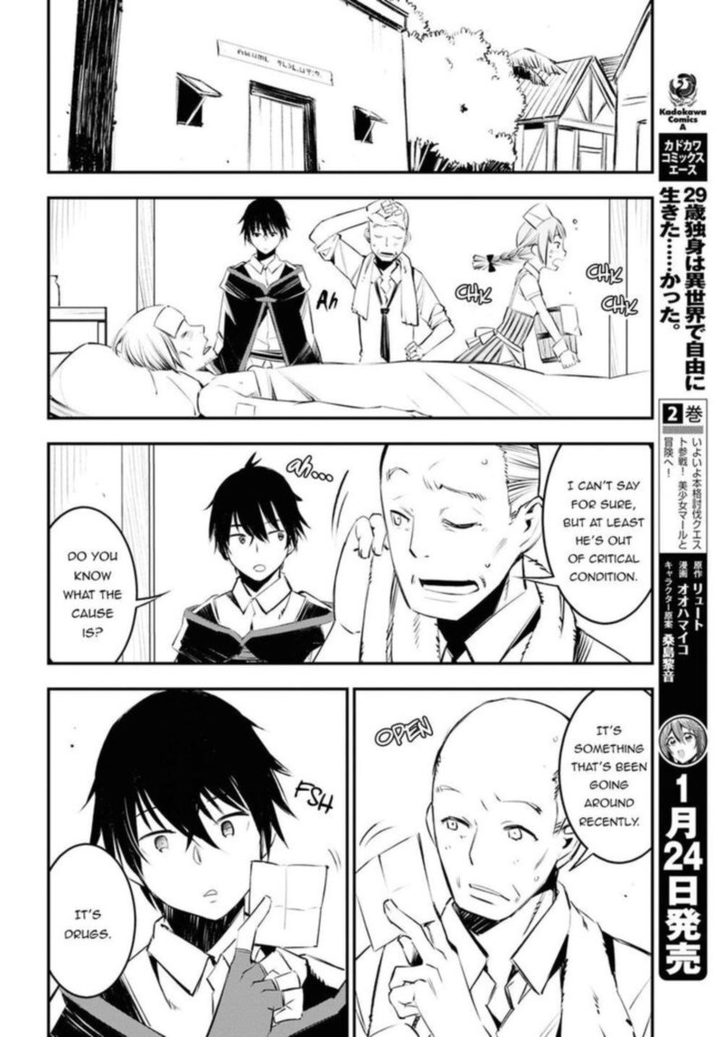 Shin No Nakama Janai To Yuusha No Party Wo Oidasareta Node 18 16