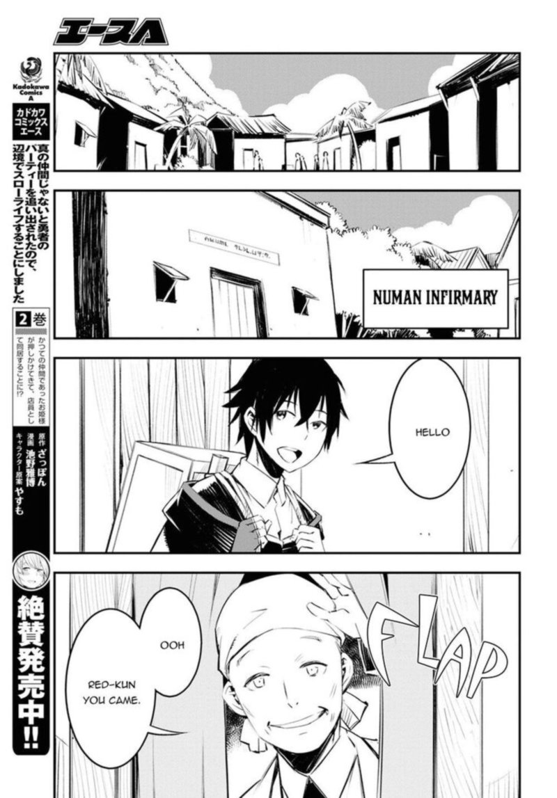 Shin No Nakama Janai To Yuusha No Party Wo Oidasareta Node 18 3