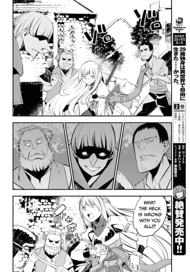 Shin No Nakama Janai To Yuusha No Party Wo Oidasareta Node 20 16