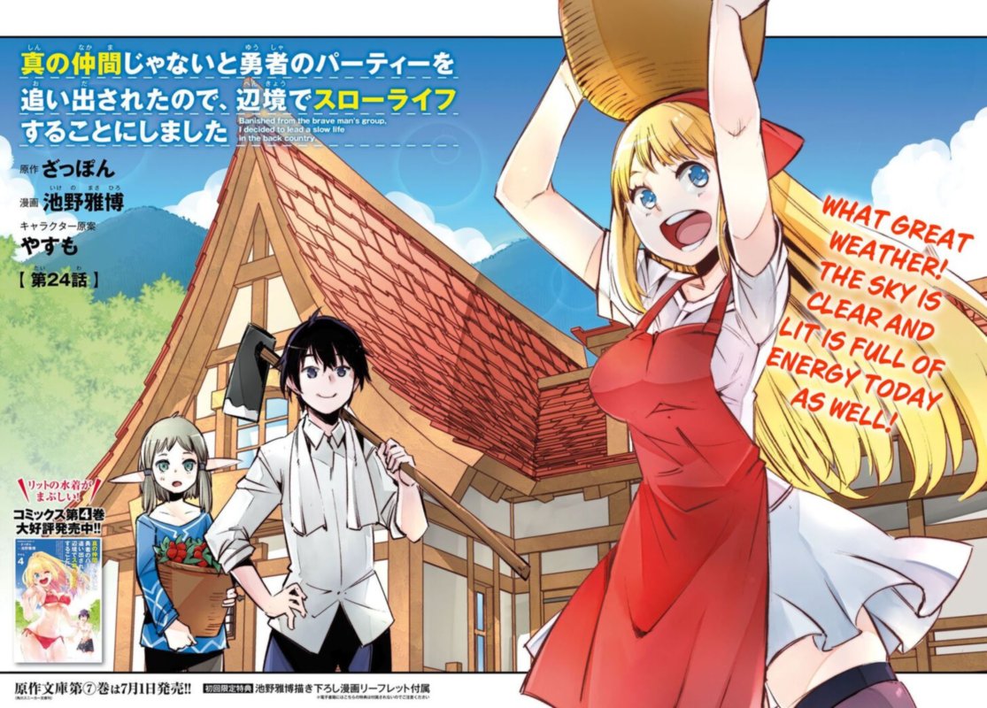 Shin No Nakama Janai To Yuusha No Party Wo Oidasareta Node 24 2