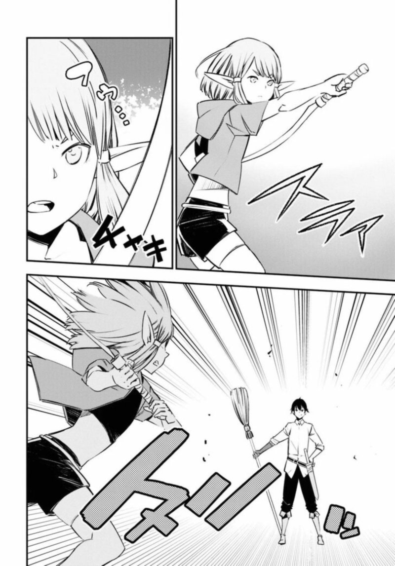 Shin No Nakama Janai To Yuusha No Party Wo Oidasareta Node 28 6