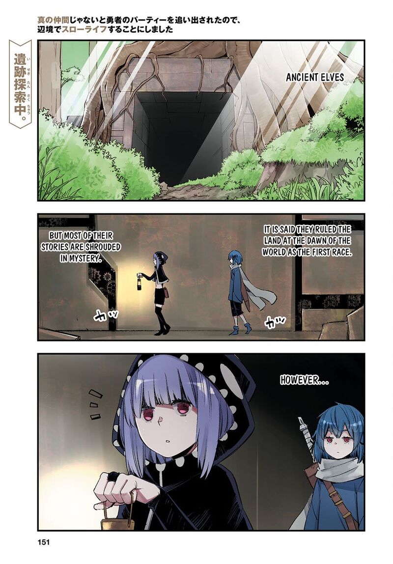 Shin No Nakama Janai To Yuusha No Party Wo Oidasareta Node 47 1