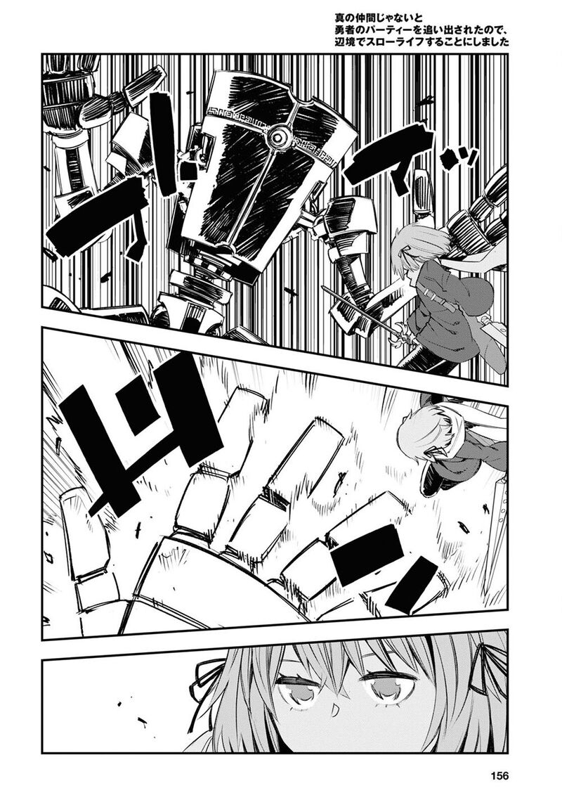 Shin No Nakama Janai To Yuusha No Party Wo Oidasareta Node 47 4