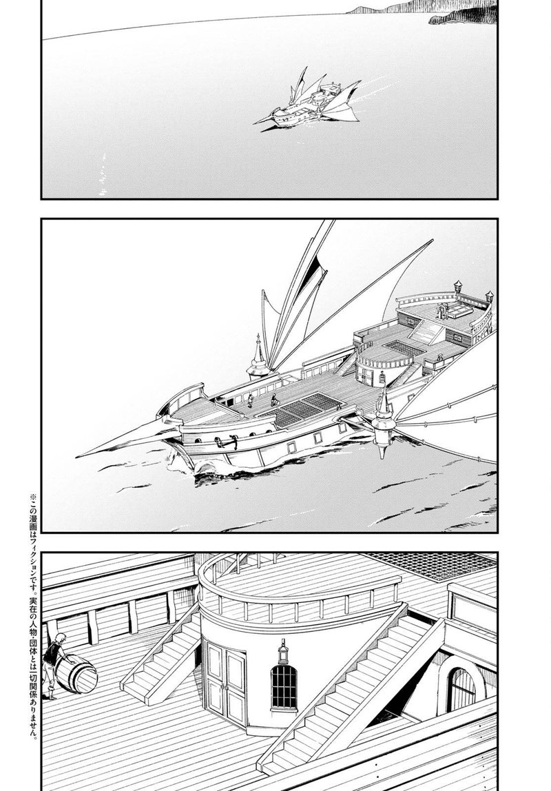 Shin No Nakama Janai To Yuusha No Party Wo Oidasareta Node 50 2