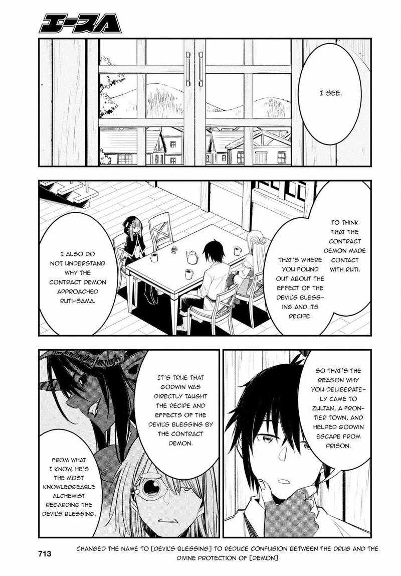 Shin No Nakama Janai To Yuusha No Party Wo Oidasareta Node 51 5