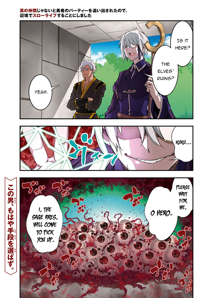 Shin No Nakama Janai To Yuusha No Party Wo Oidasareta Node 57 1