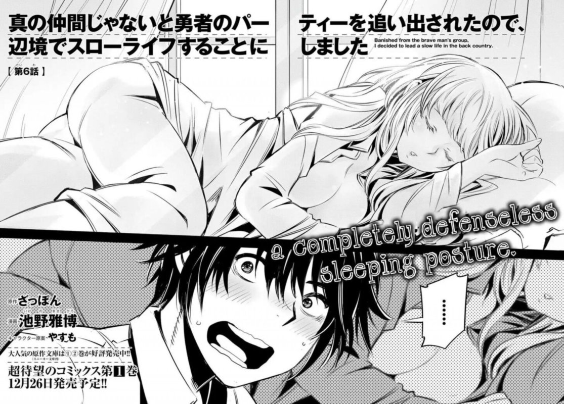 Shin No Nakama Janai To Yuusha No Party Wo Oidasareta Node 6 2