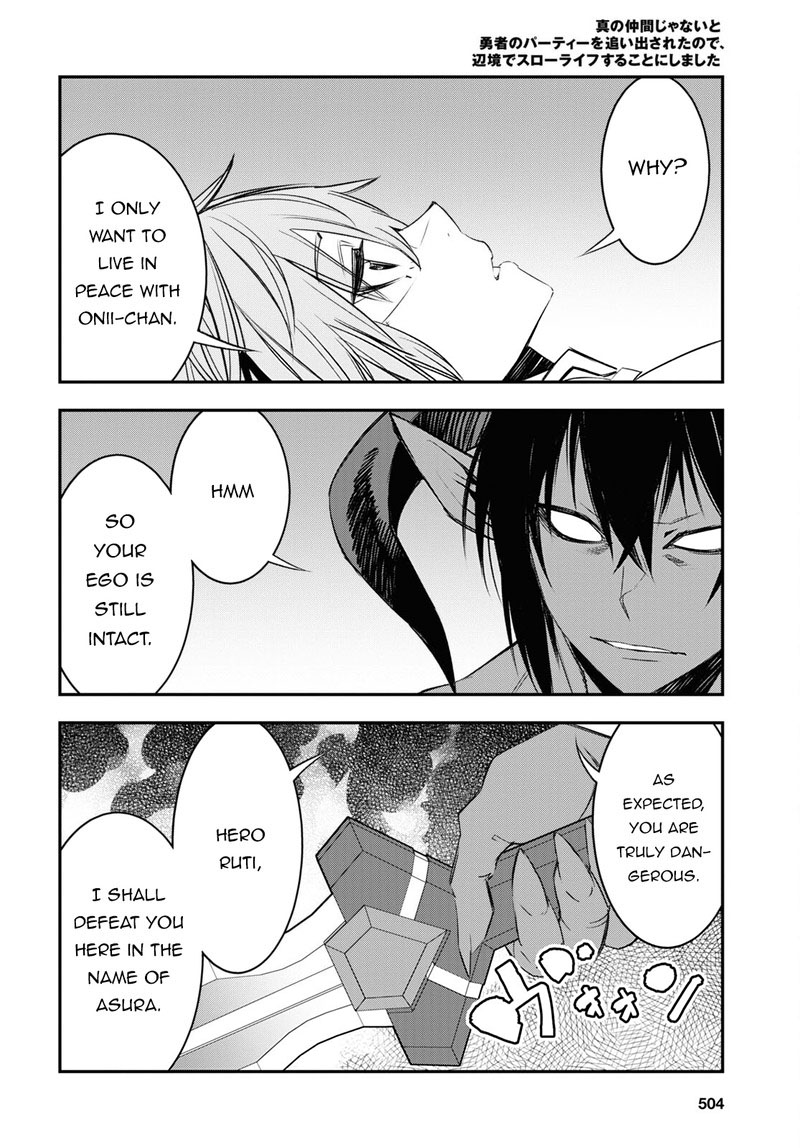 Shin No Nakama Janai To Yuusha No Party Wo Oidasareta Node 66 10