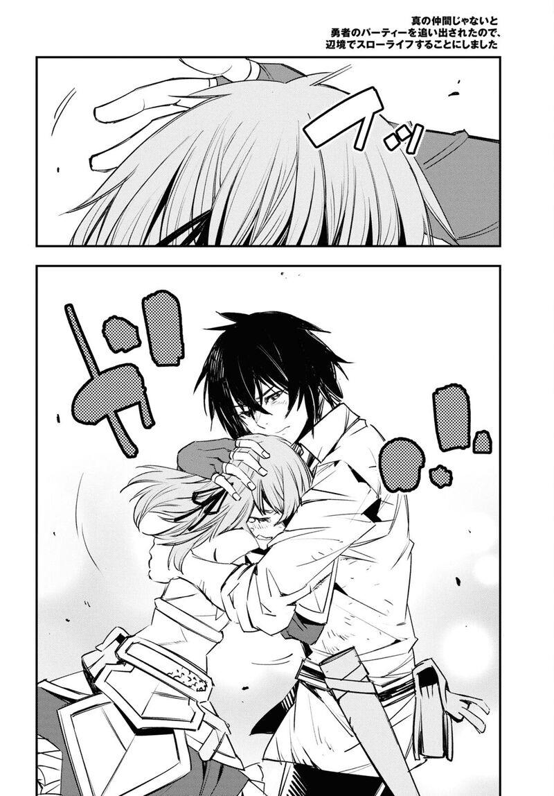 Shin No Nakama Janai To Yuusha No Party Wo Oidasareta Node 68 19