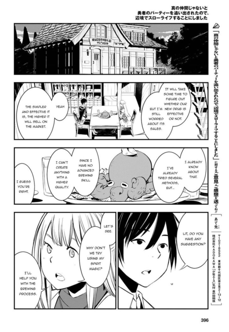 Shin No Nakama Janai To Yuusha No Party Wo Oidasareta Node 8 14
