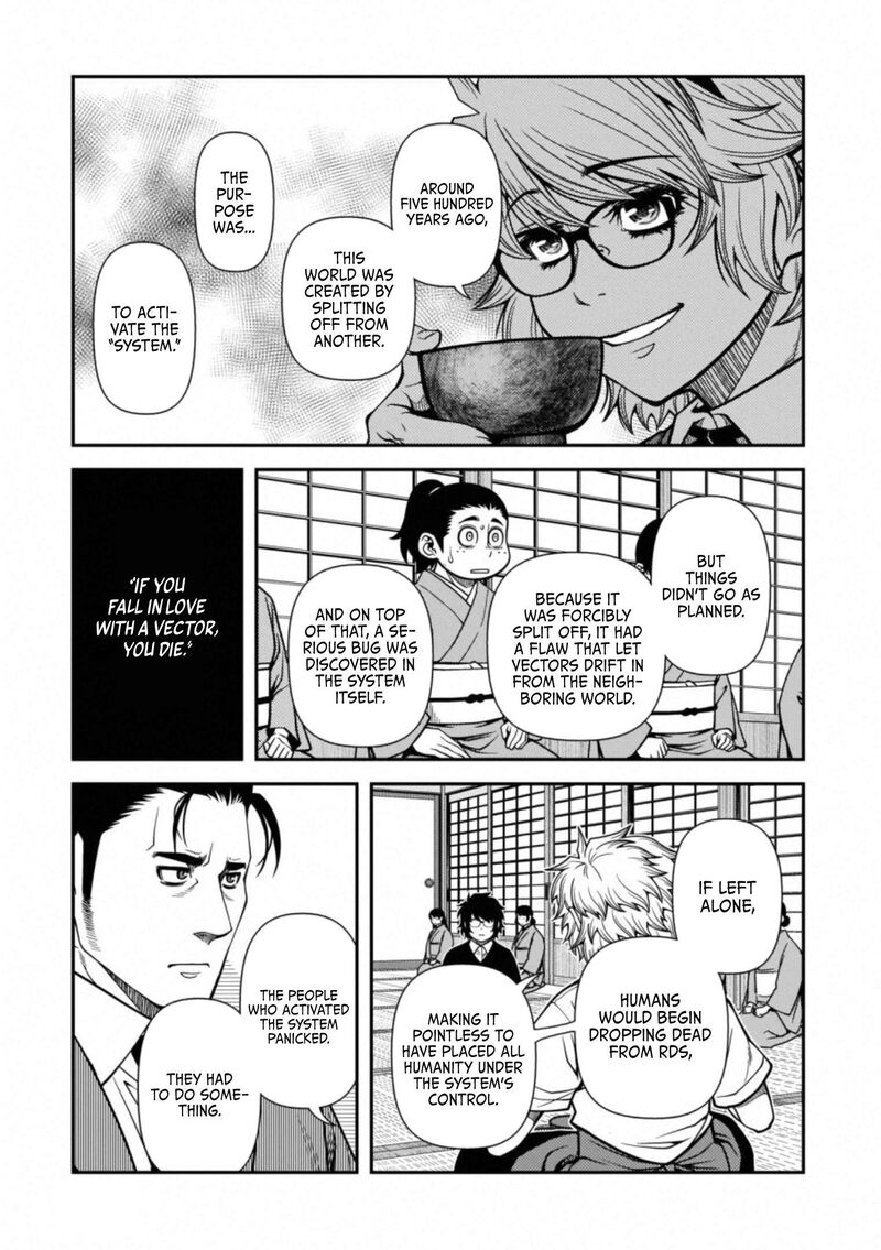 Shinazu No Ryouken 42 13