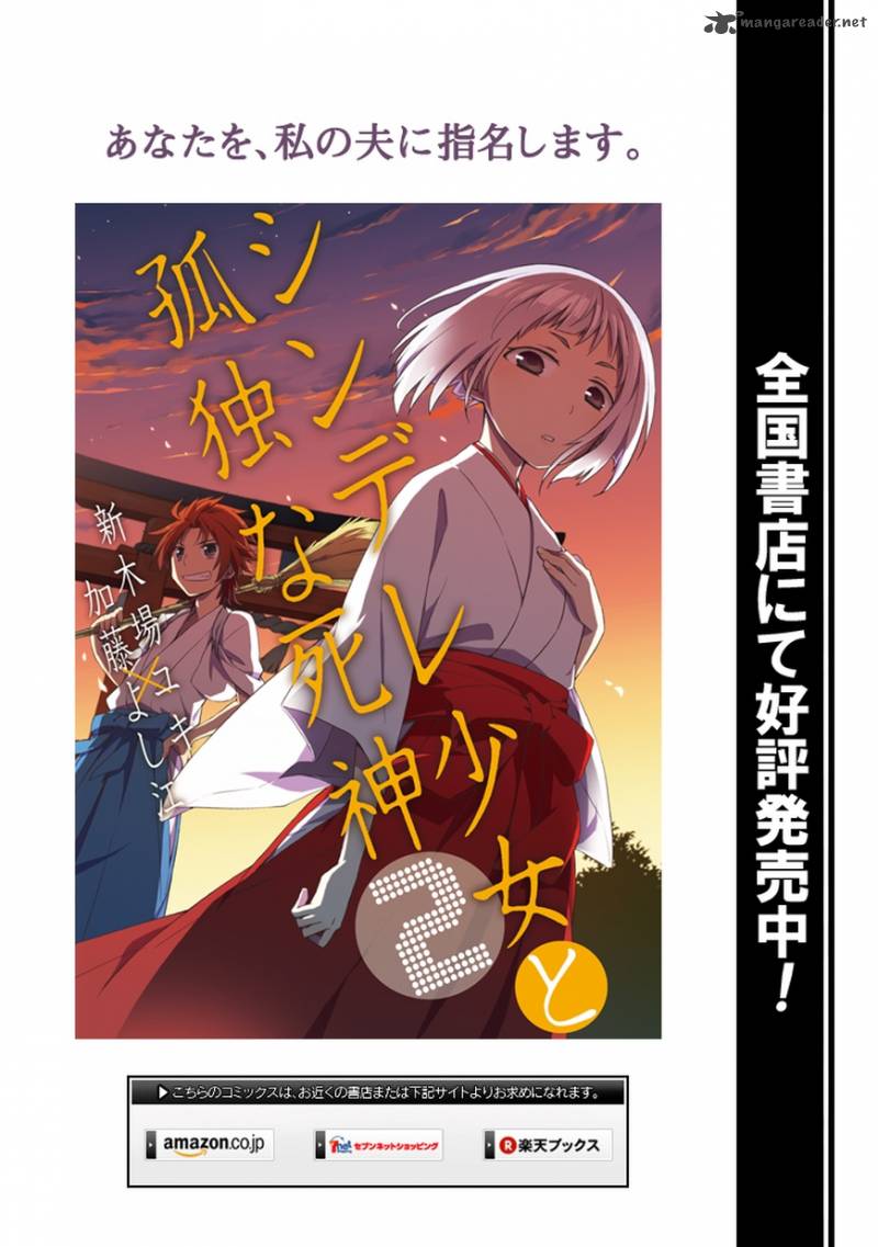 Shindere Shoujo To Kodoku Na Shinigami 20 30