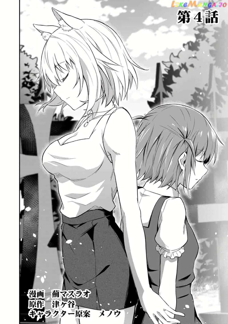 Shinen No Majutsushi Hangyakusha To Shite Yuuheisareta Ore Wa Fushi No Karada To Saikyou No Chikara Wo TenIIre Boukensha To Shite Nariagaru 4a 4