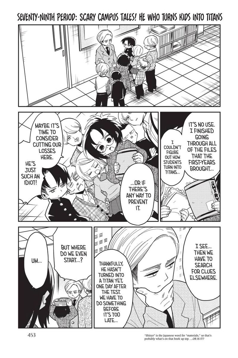 Shingeki Kyojin Chuugakkou 79 1