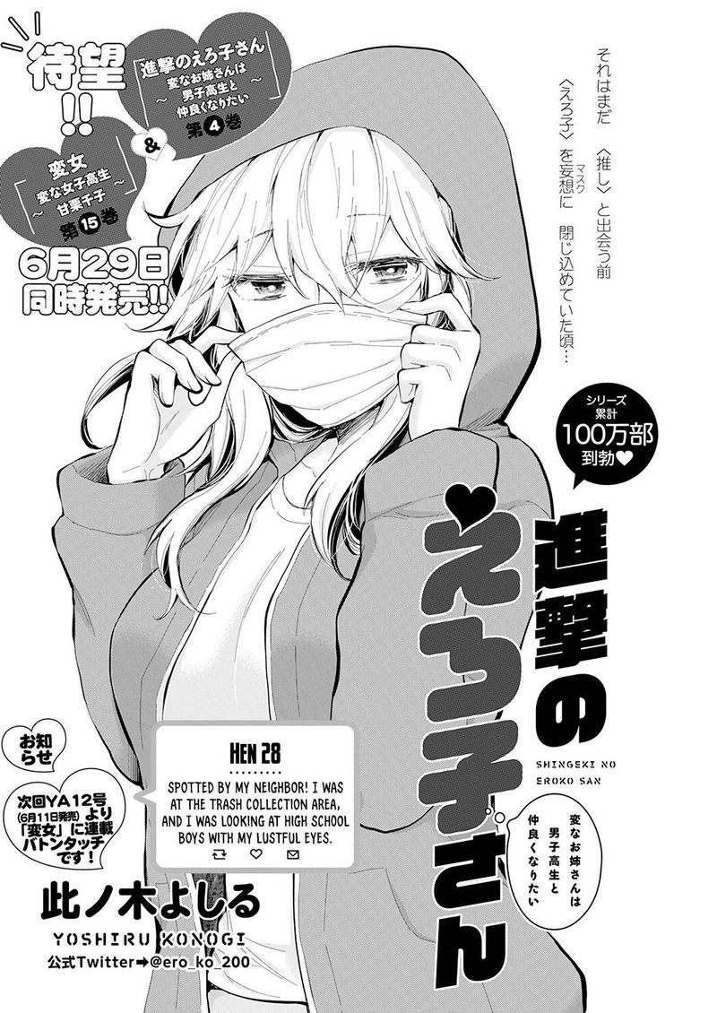Shingeki No Eroko San 28 1