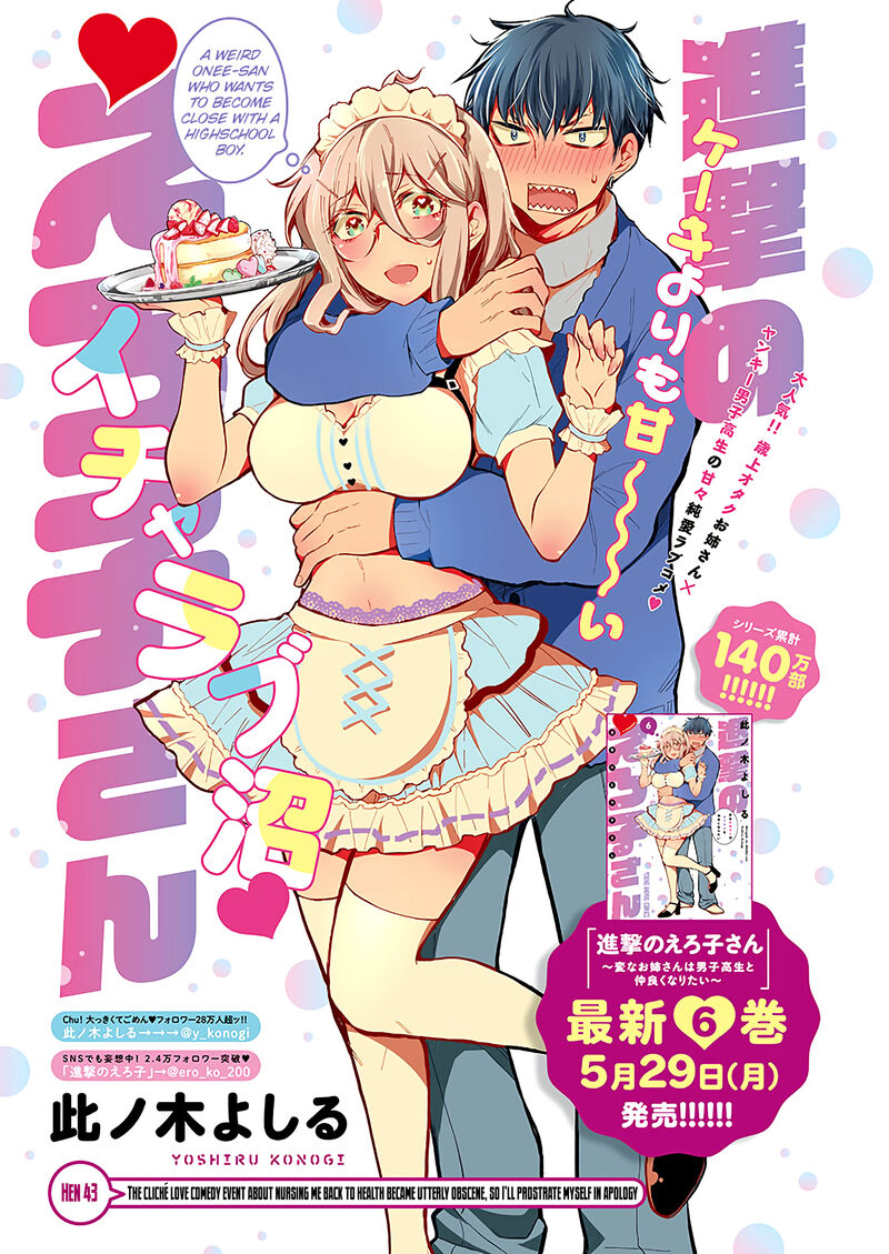 Shingeki No Eroko San 43 1