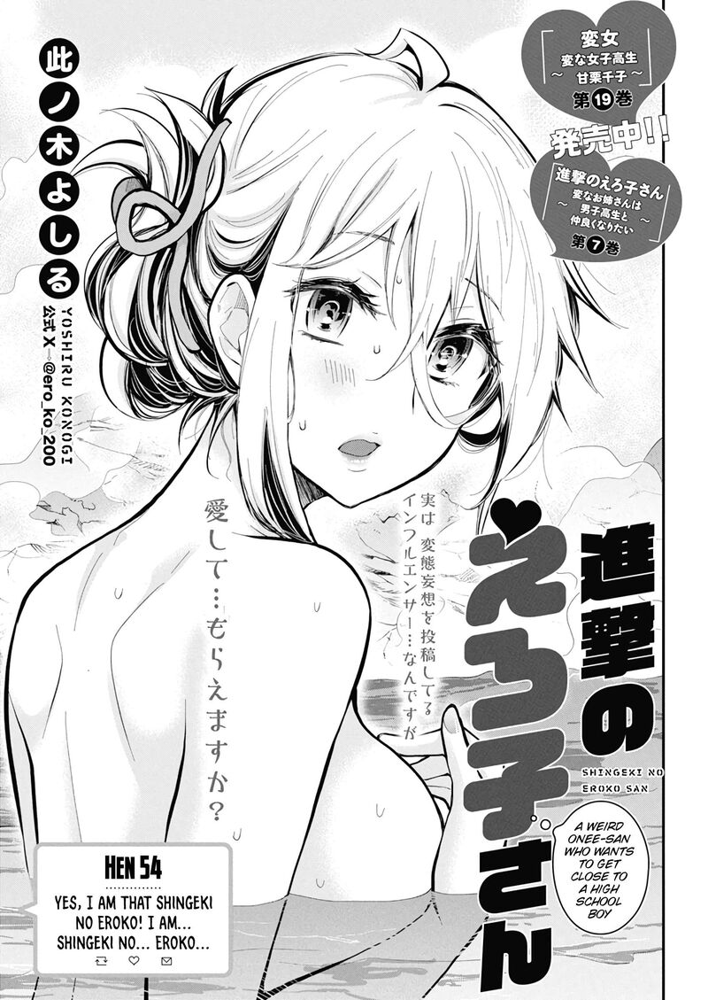 Shingeki No Eroko San 54 2