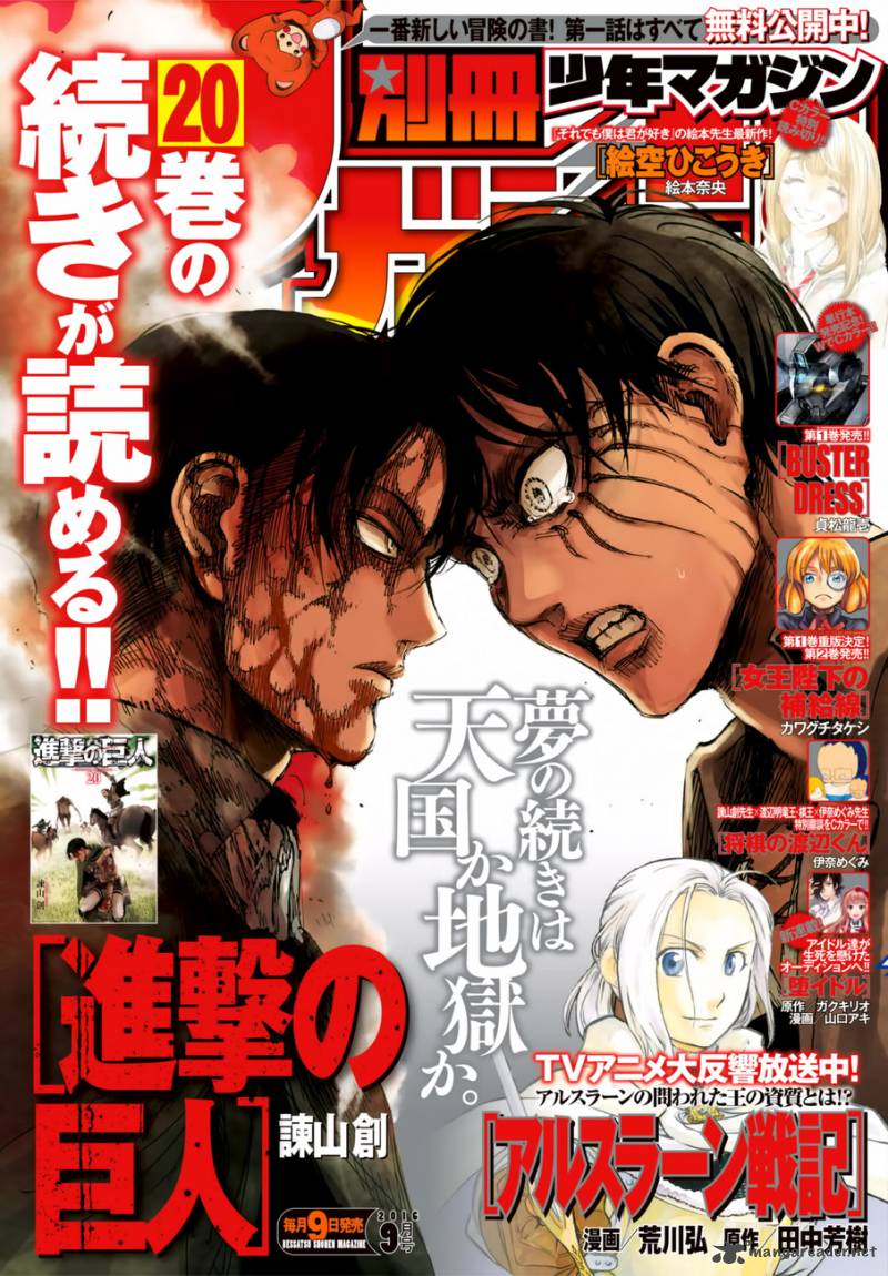 Shingeki No Kyojin 84 1