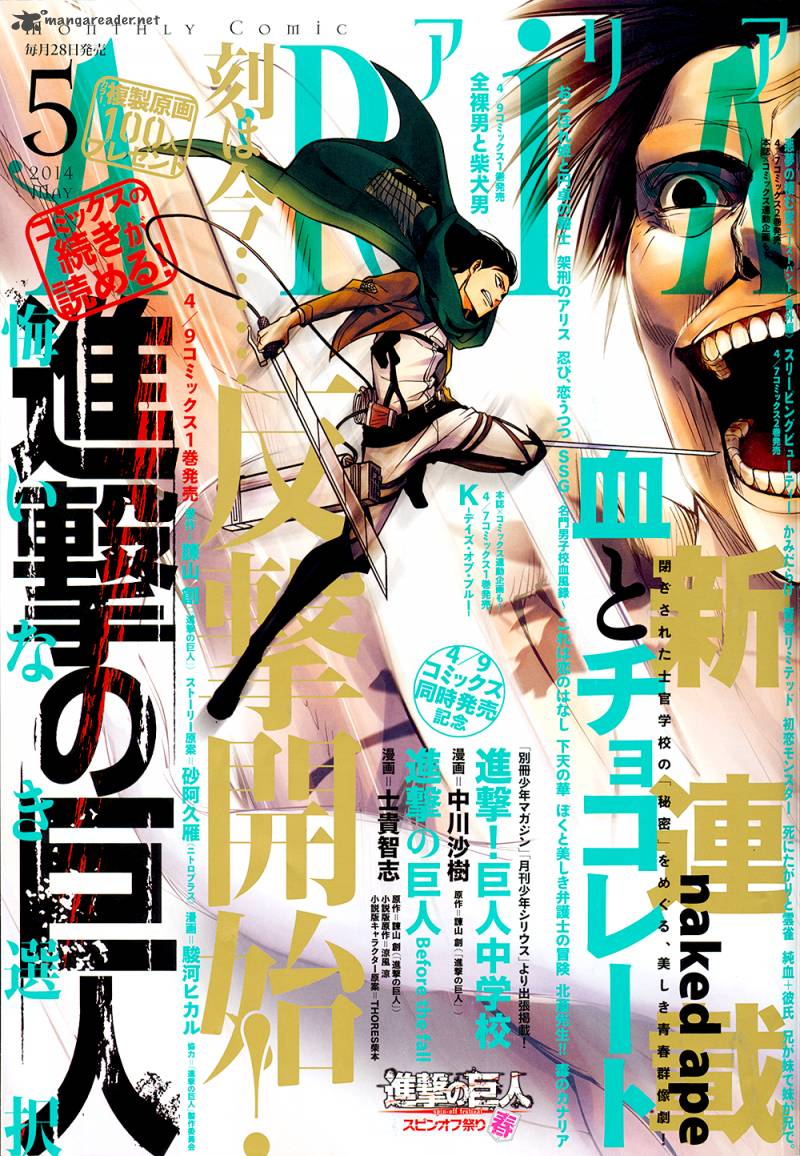 Shingeki No Kyojin Birth Of Levi Kuinaki Sentaku 5 1