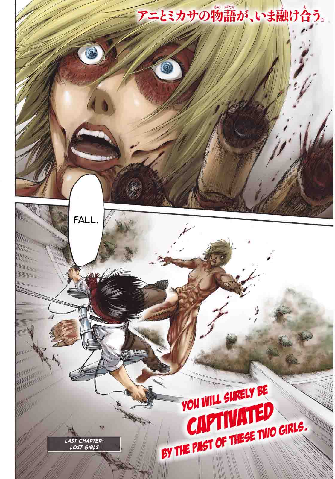 Shingeki No Kyojin Lost Girls 10 2
