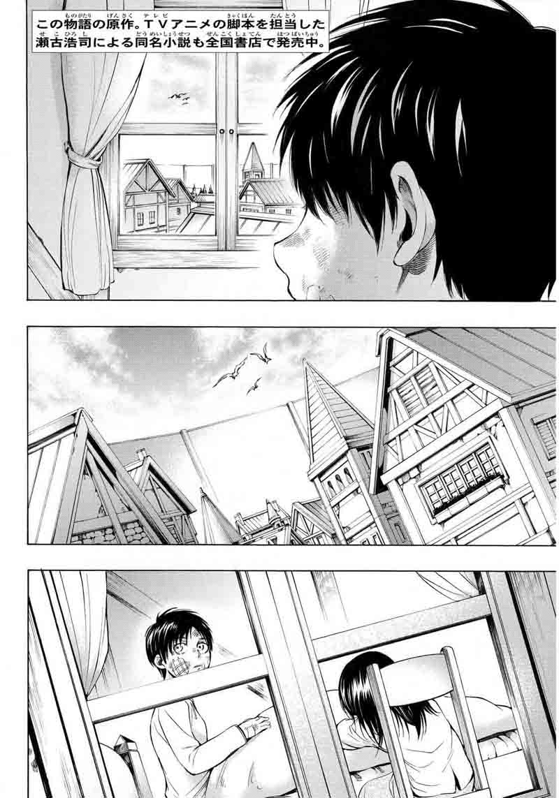 Shingeki No Kyojin Lost Girls 8 2