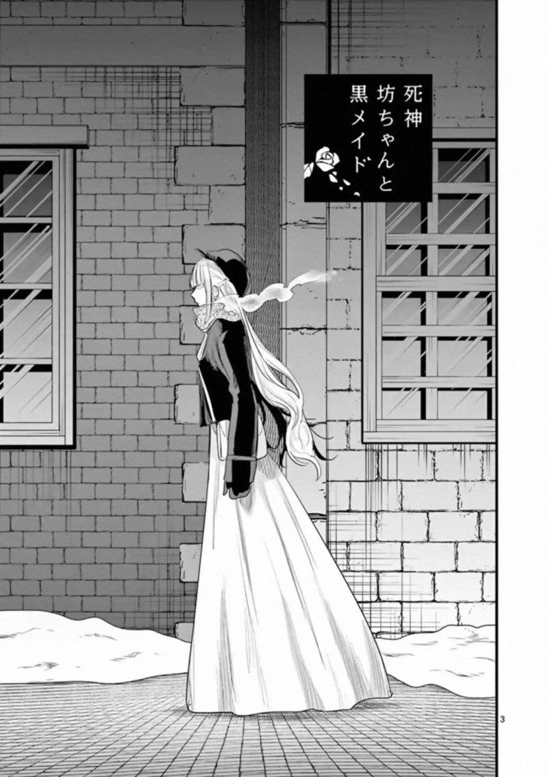Shinigami Bocchan To Kuro Maid 161 3