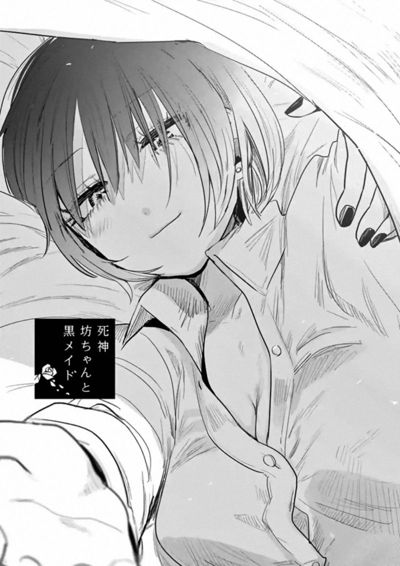 Shinigami Bocchan To Kuro Maid 164 1