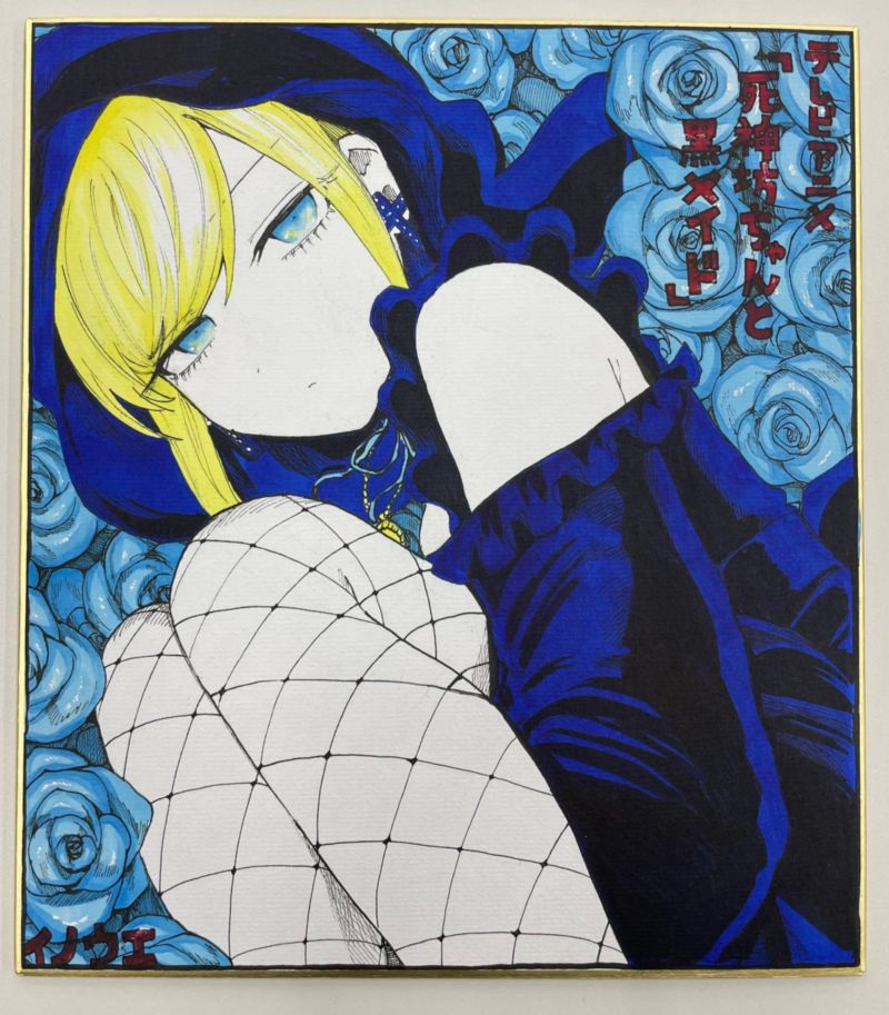 Shinigami Bocchan To Kuro Maid 166 14