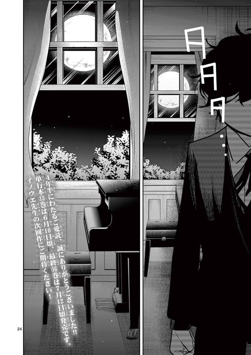 Shinigami Bocchan To Kuro Maid 223 24