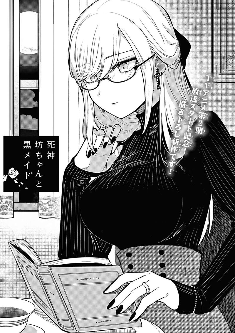 Shinigami Bocchan To Kuro Maid 228 1