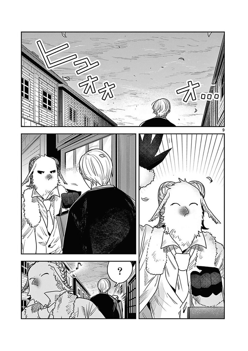 Shinigami Bocchan To Kuro Maid 228 9