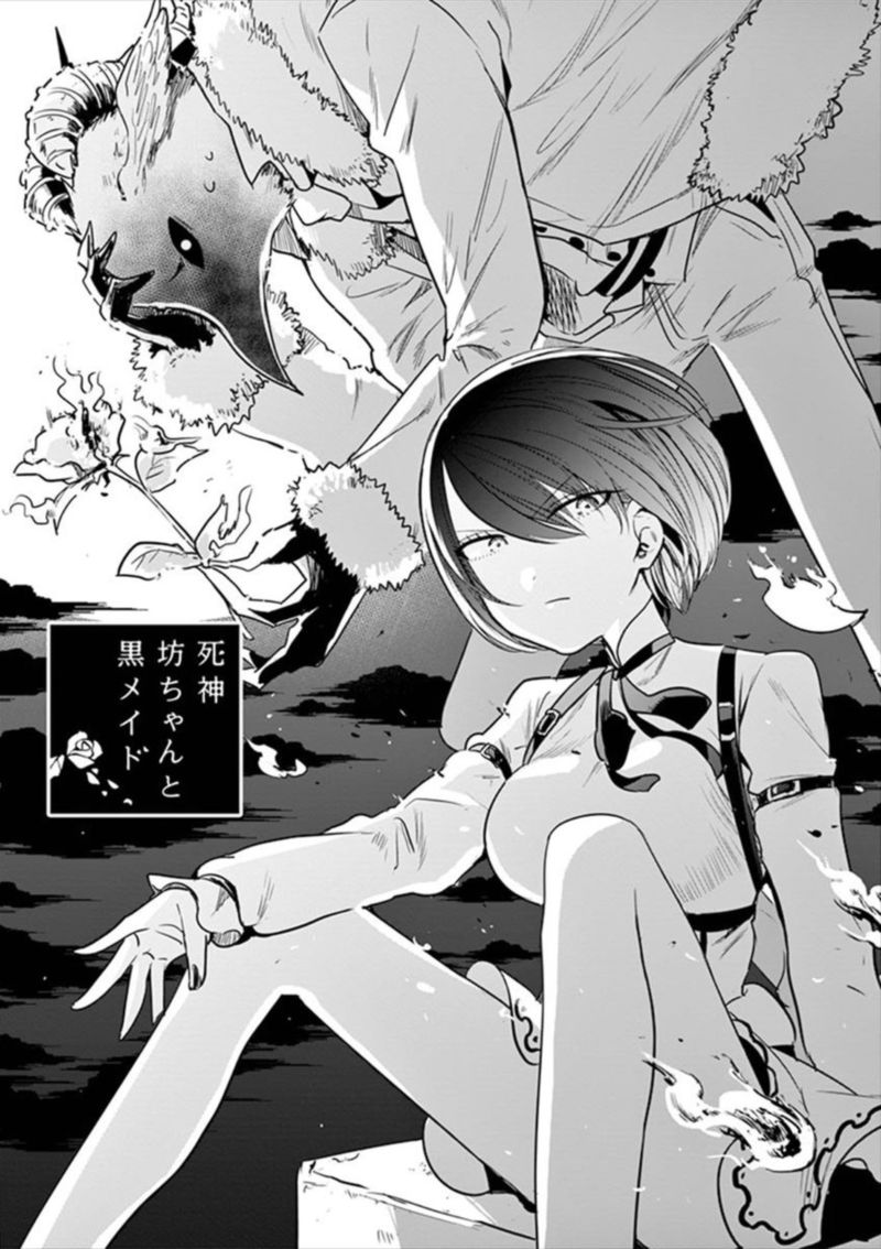 Shinigami Bocchan To Kuro Maid 35 1