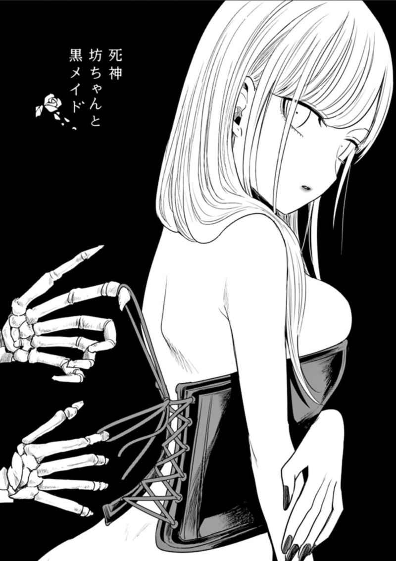 Shinigami Bocchan To Kuro Maid 54 1
