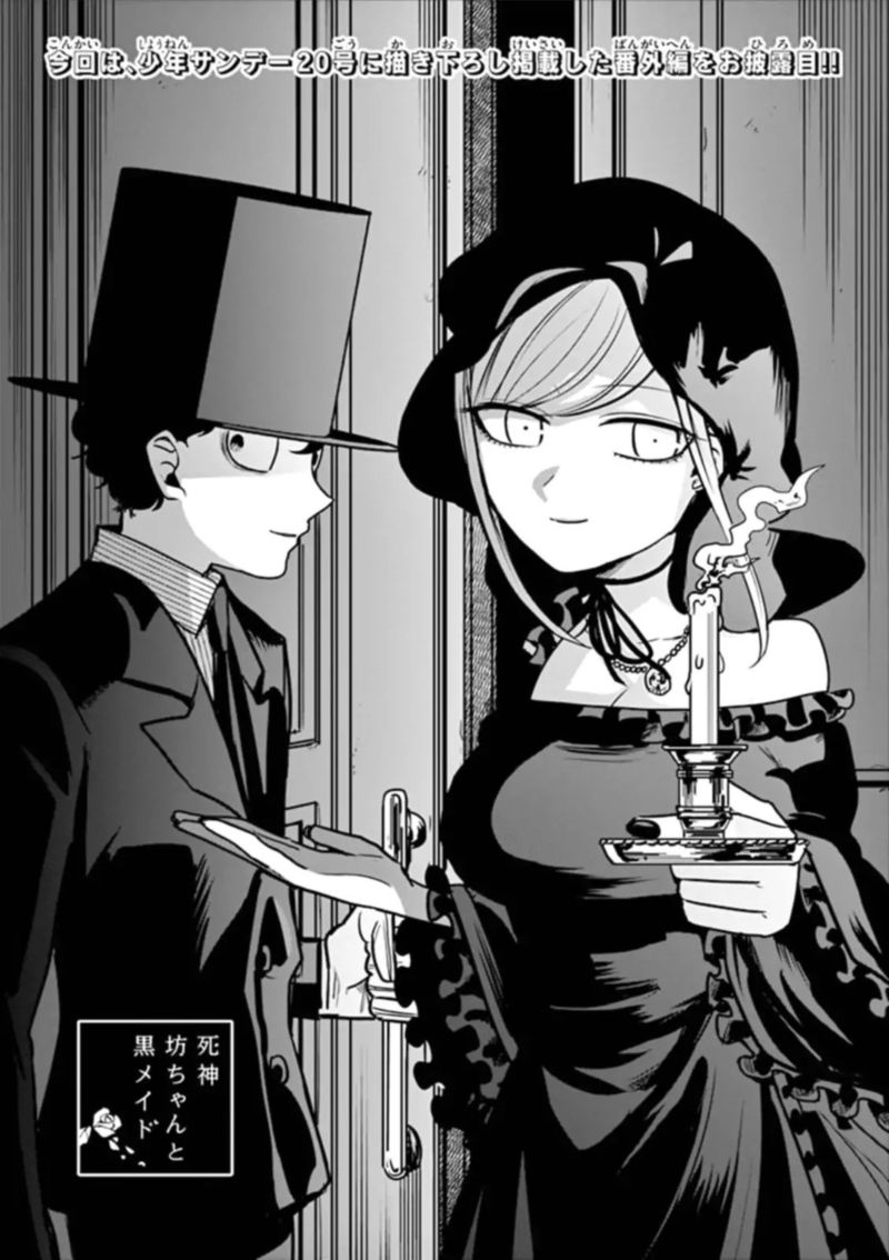 Shinigami Bocchan To Kuro Maid 56 1