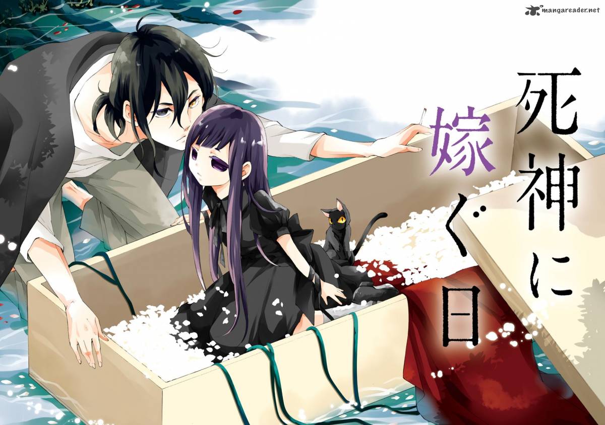 Shinigami Ni Totsugu Hi 1 3