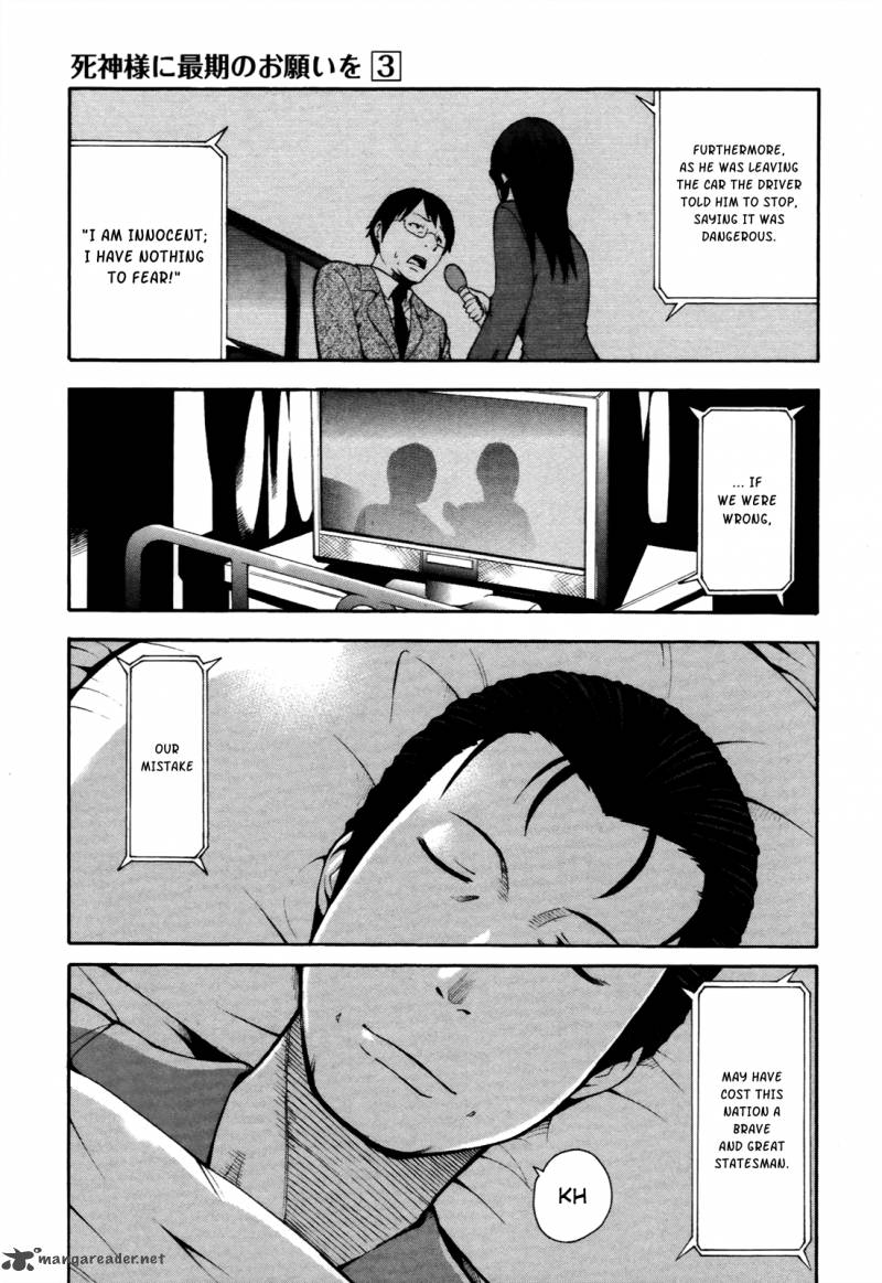 Shinigami Sama Ni Saigo No Onegai Wo 10 21
