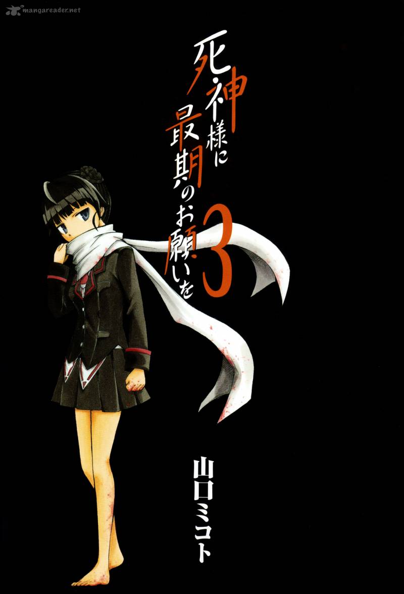 Shinigami Sama Ni Saigo No Onegai Wo 10 3
