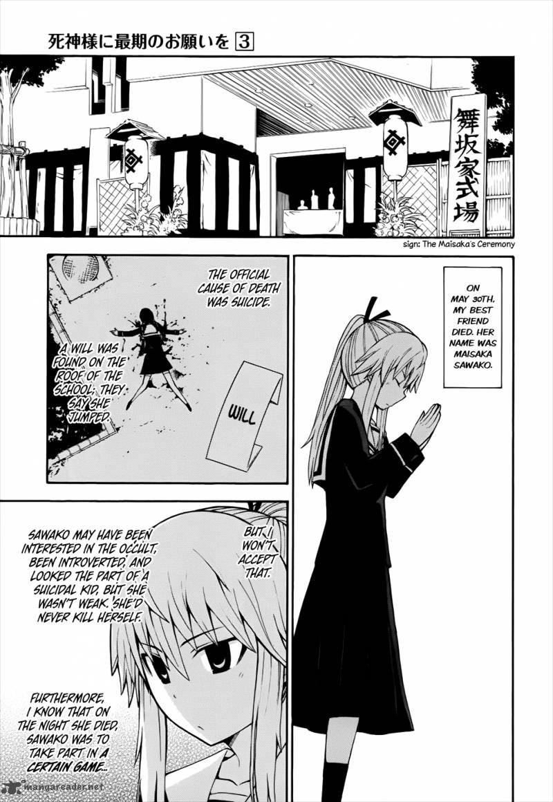 Shinigami Sama Ni Saigo No Onegai Wo 13 4