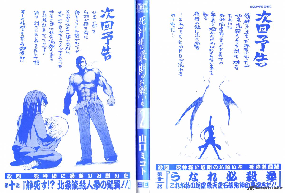 Shinigami Sama Ni Saigo No Onegai Wo 5 3