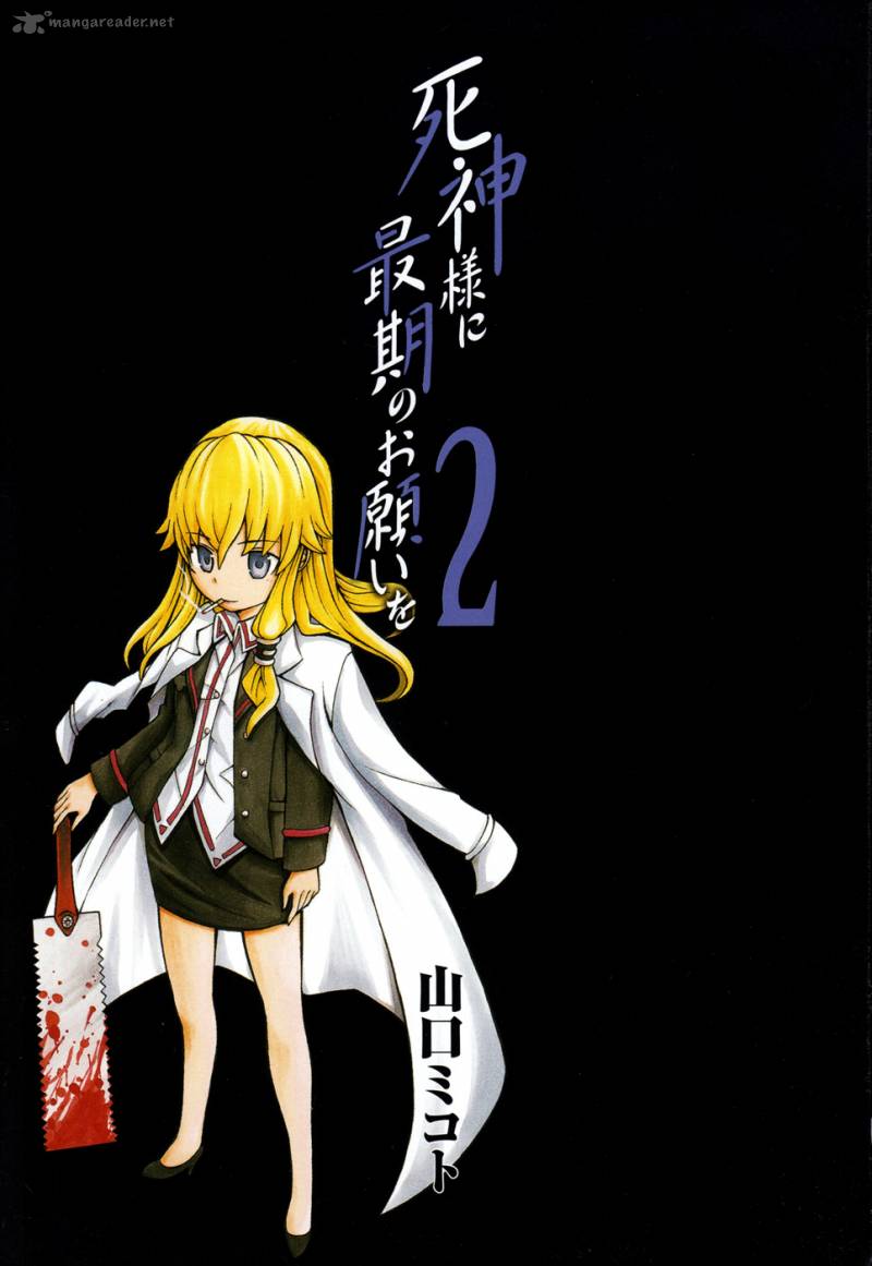 Shinigami Sama Ni Saigo No Onegai Wo 5 4
