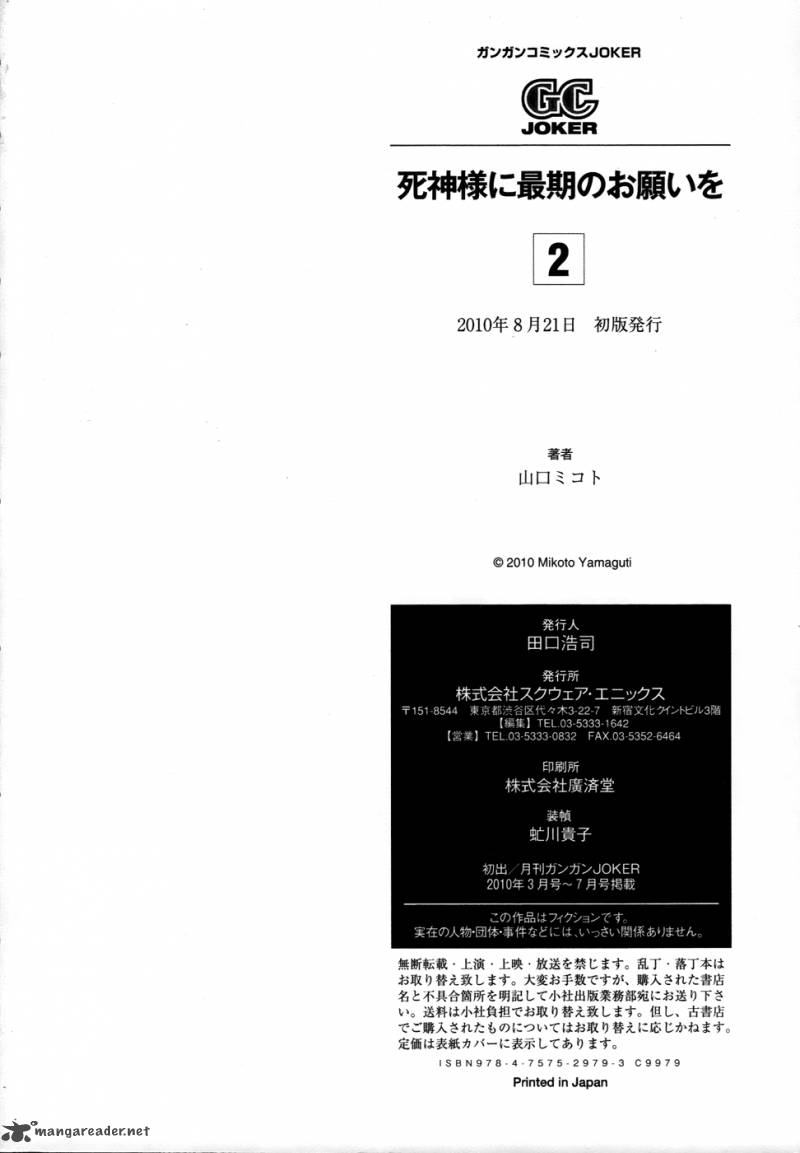 Shinigami Sama Ni Saigo No Onegai Wo 9 42
