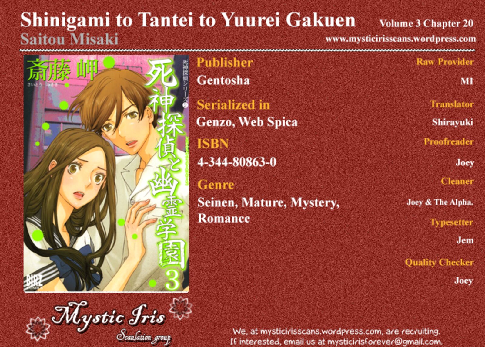 Shinigami Tantei To Yuurei Gakuen 20 17